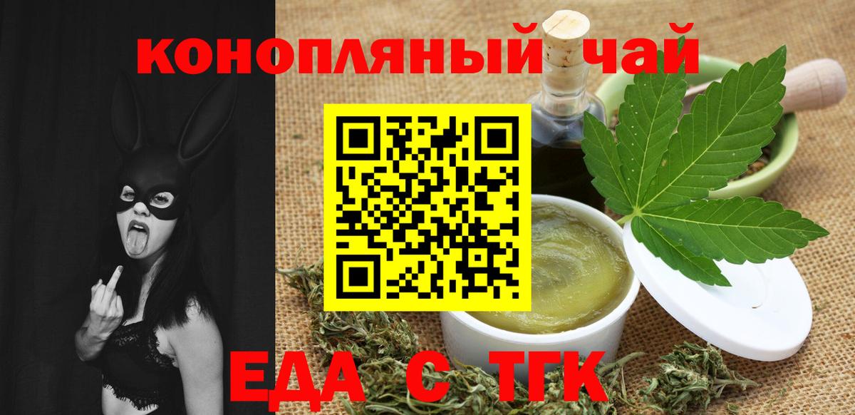 Ахтубинск  Еда ТГК конопля  Вход с VPN 