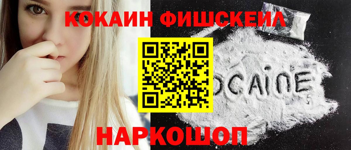 Ахтубинск  Кокаин Боливия  Вход с VPN  COCAIN Боливия 