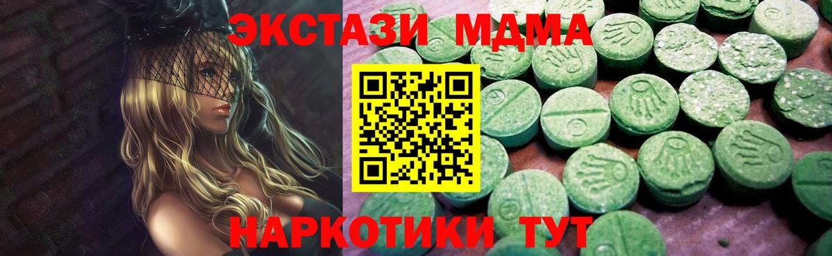 Ахтубинск  ЭКСТАЗИ VHQ  Вход с VPN  Ecstasy  Ecstasy 300 mg 