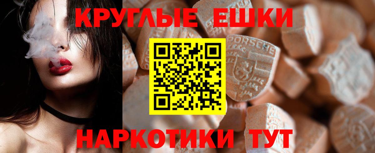 Ecstasy таблы Ахтубинск