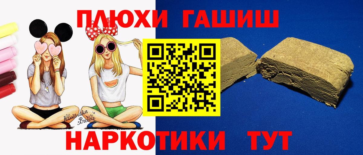 ГАШ гарик  Гашиш  Ахтубинск  продажа наркотиков  ГАШИШ 40% ТГК  Вход с VPN 