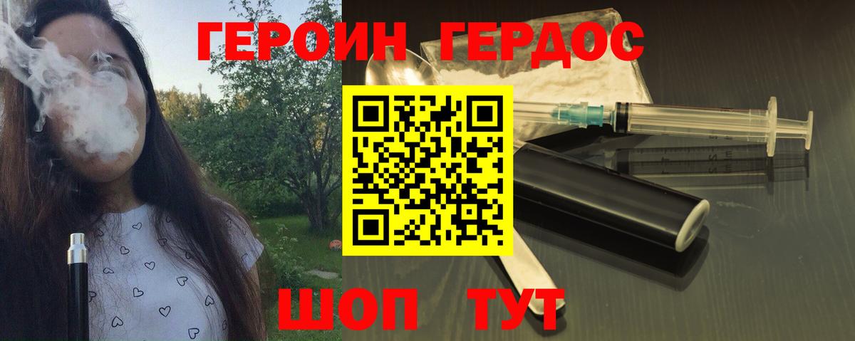 Ахтубинск  Героин хмурый  Вход с VPN 