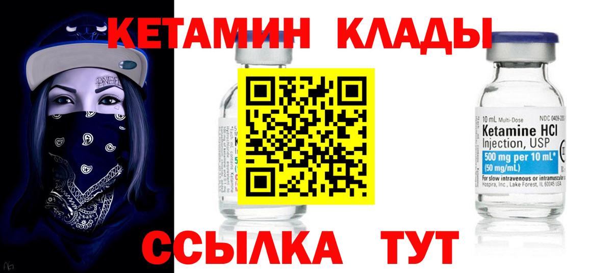 КЕТАМИН ketamine  Вход с VPN  Кетамин ketamine  Ахтубинск 