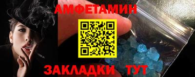 метамфетамин Апшеронск