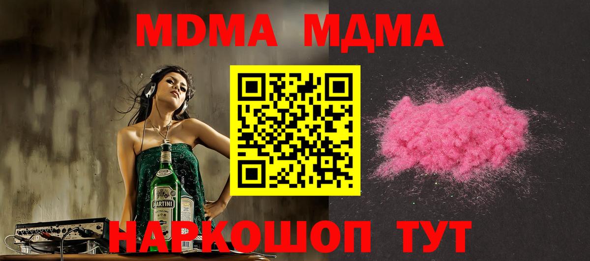 МДМА молли Ахтубинск