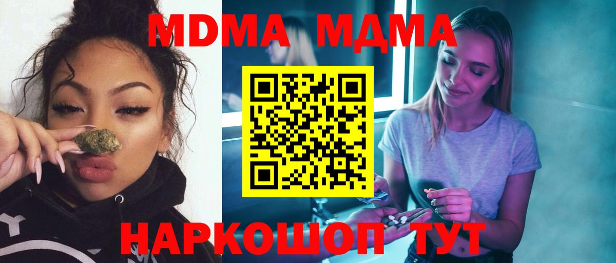 Ахтубинск  МДМА VHQ  Вход с VPN  MDMA VHQ 