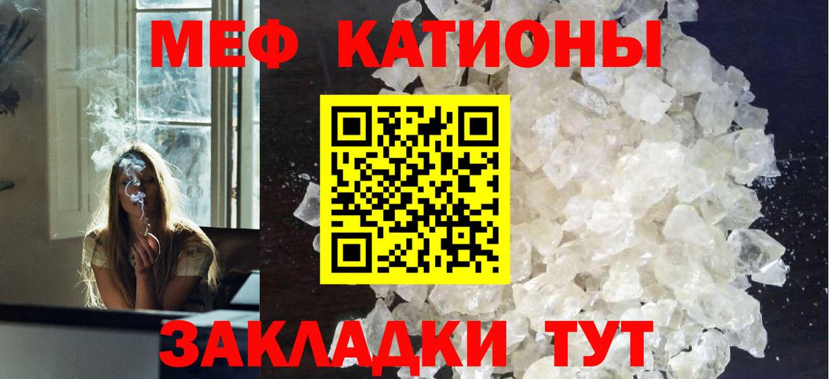 Меф кристаллы Ахтубинск