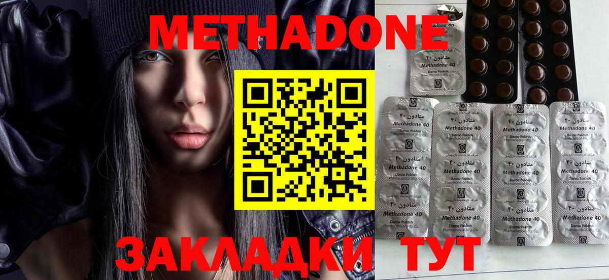 МЕТАДОН белоснежный Ахтубинск