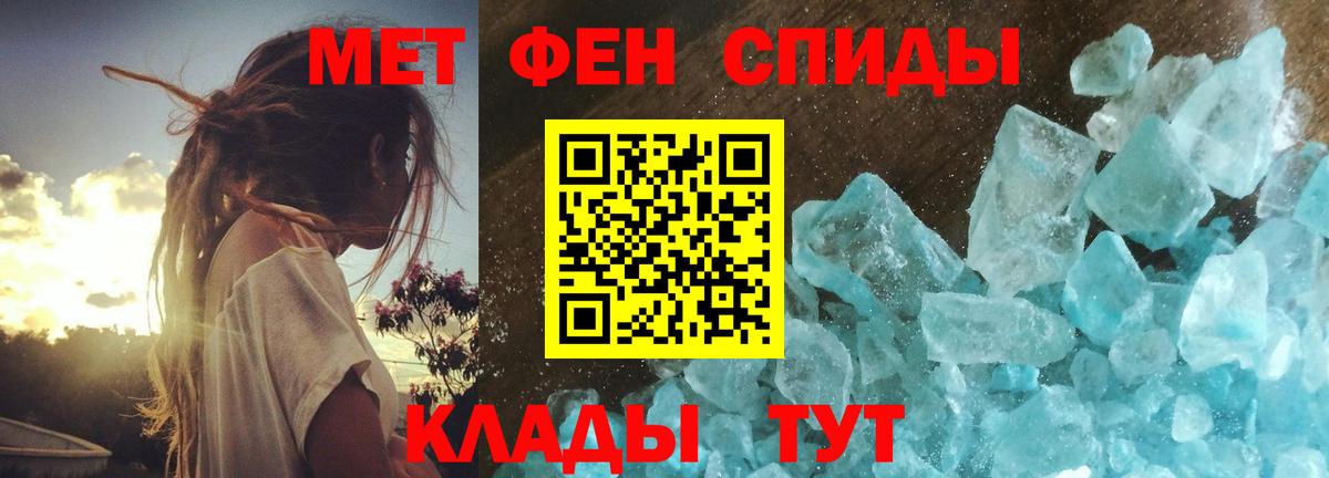 Метамфетамин кристалл  Первитин  Метамфетамин кристалл  Ахтубинск  Вход с VPN 