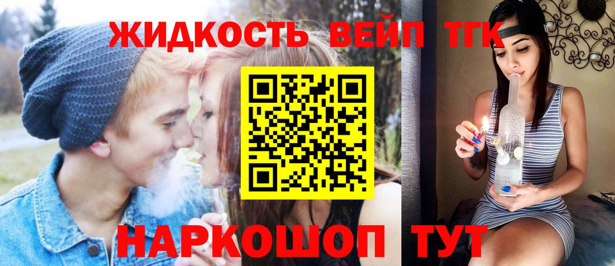 Ахтубинск  Дистиллят ТГК жижа  Вход с VPN 